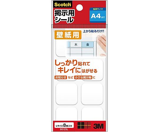 スリーエム スコッチ(R)掲示用シール壁紙用 L 8枚 8612SL 1パック(ご注文単位1パック)【直送品】
