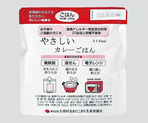 船山 災害用レトルト食品 カレーごはん 50袋入 7043402 1箱※軽（ご注文単位1箱）【直送品】