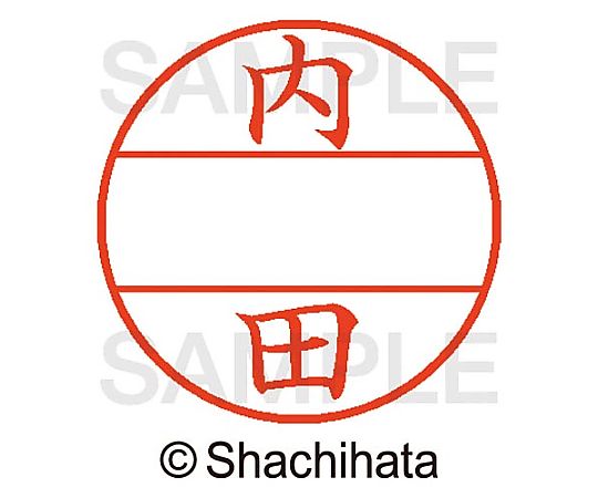 シヤチハタ データーネームEX15号 マスター部 既製 内田 XGL-15M-00387 1個(ご注文単位1個)【直送品】