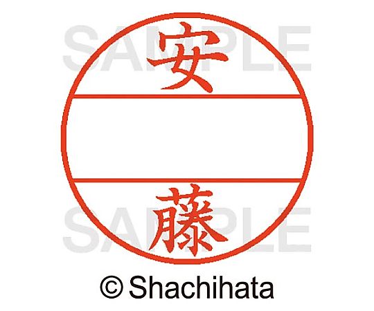 シヤチハタ データーネームEX15号 マスター部 既製 安藤 XGL-15M-00084 1個(ご注文単位1個)【直送品】