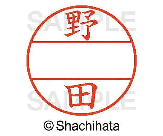 シヤチハタ データーネームEX15号 マスター部 既製 野田 XGL-15M-01614 1個(ご注文単位1個)【直送品】