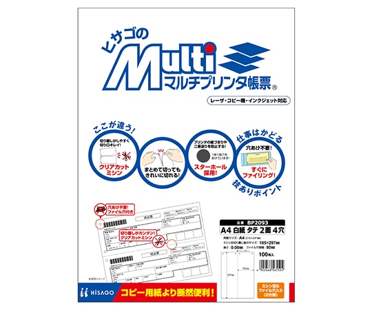 ヒサゴ A4 白紙 縦 2面 4穴 1セット(100枚入) BP2093 1セット(ご注文単位1セット)【直送品】