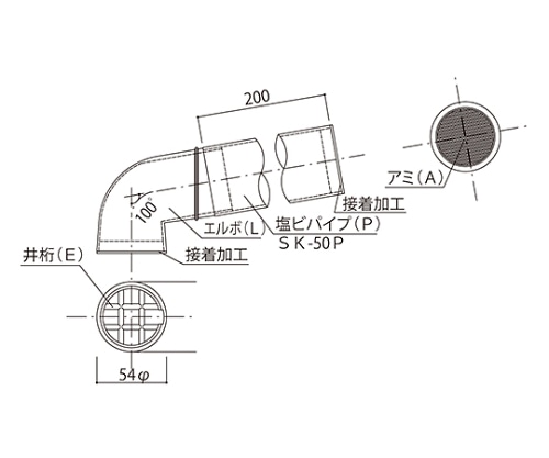 神栄ホームクリエイト 換気パイプ (構成:イゲタ+エルボ+パイプ+アミ) SK-50 ELPA 1個(ご注文単位1個)【直送品】