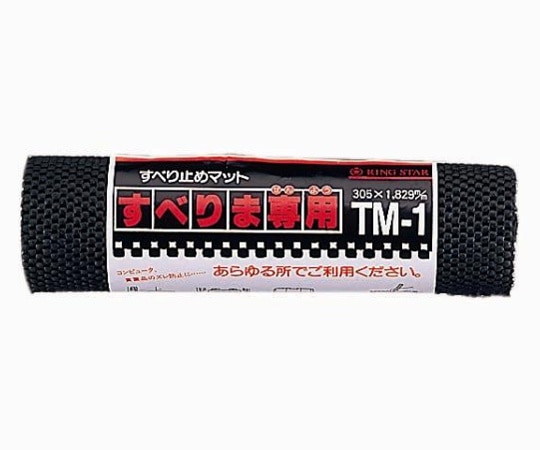 リングスター すべりま専用 300×1800mm TM-1 1個(ご注文単位1個)【直送品】