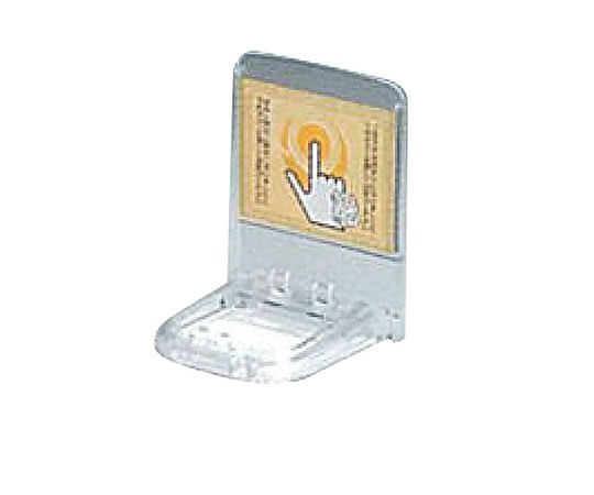 ベルスター ベルスターフラット型送信機専用ベーススタンド B-FS 189226 1個（ご注文単位1個）【直送品】