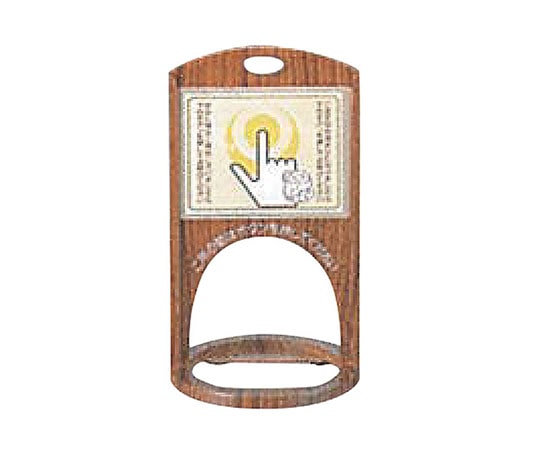 ベルスター ベルスターメニューボード(BS4T型専用)S-W 木目 189221 1個（ご注文単位1個）【直送品】