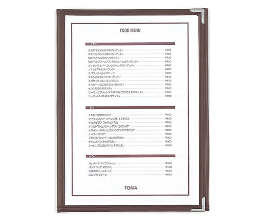 シンビ メニューブック ABW-10.6P 茶 310252 1個（ご注文単位1個）【直送品】