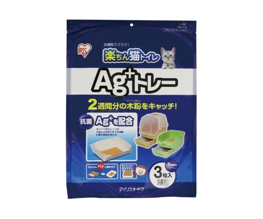 アイリスオーヤマ 楽ちん猫トイレ Ag+トレー 340×500mm RCT-3 1袋（ご注文単位1袋）【直送品】