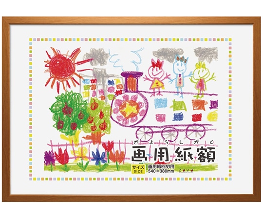 万丈 画用紙額 八切判 ナチュラル GAY-S8-NL 1個(ご注文単位1個)【直送品】