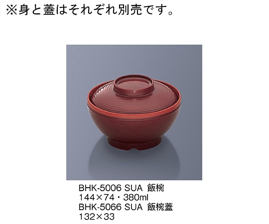 三信化工 飯椀 春慶内洗朱 BHK-5006_SUA 1個（ご注文単位1個）【直送品】