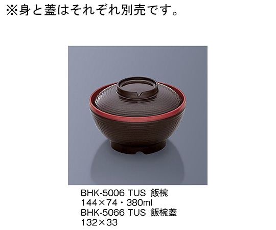 三信化工 飯椀蓋 溜内朱 BHK-5066_TUS 1個（ご注文単位1個）【直送品】