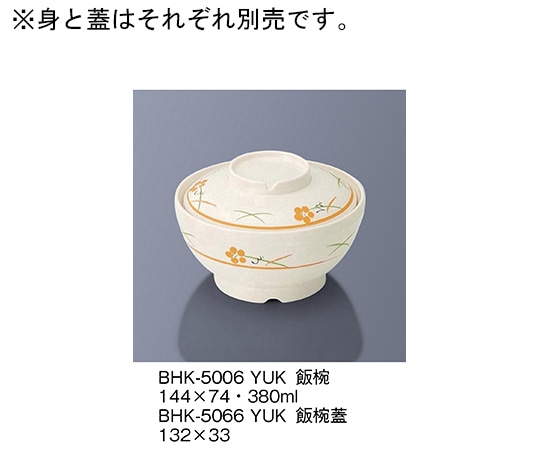 三信化工 飯椀蓋 友花 BHK-5066_YUK 1個（ご注文単位1個）【直送品】