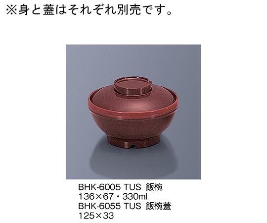 三信化工 飯椀 溜内朱 BHK-6005_TUS 1個（ご注文単位1個）【直送品】