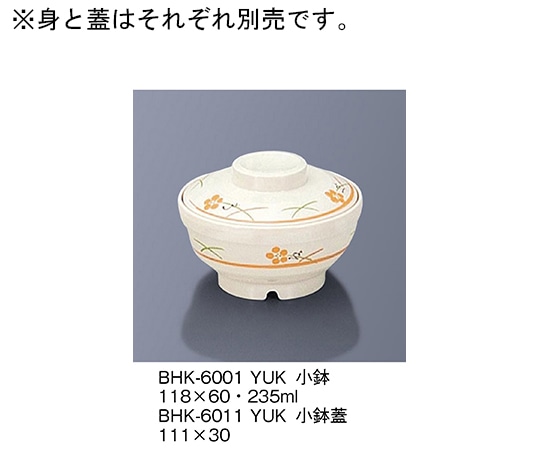 三信化工 小鉢蓋 友花 BHK-6011_YUK 1個（ご注文単位1個）【直送品】