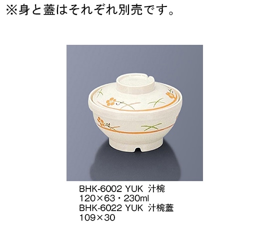 三信化工 汁椀蓋 友花 BHK-6022_YUK 1個（ご注文単位1個）【直送品】