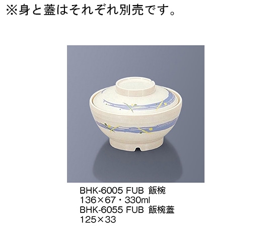 三信化工 飯椀蓋 風花ブルー BHK-6055_FUB 1個（ご注文単位1個）【直送品】