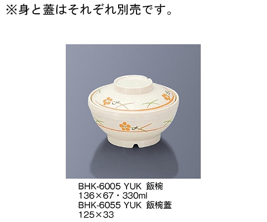 三信化工 飯椀蓋 友花 BHK-6055_YUK 1個（ご注文単位1個）【直送品】