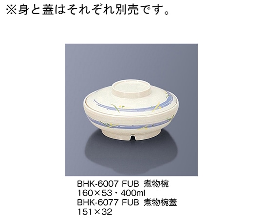 三信化工 煮物椀蓋 風花ブルー BHK-6077_FUB 1個（ご注文単位1個）【直送品】