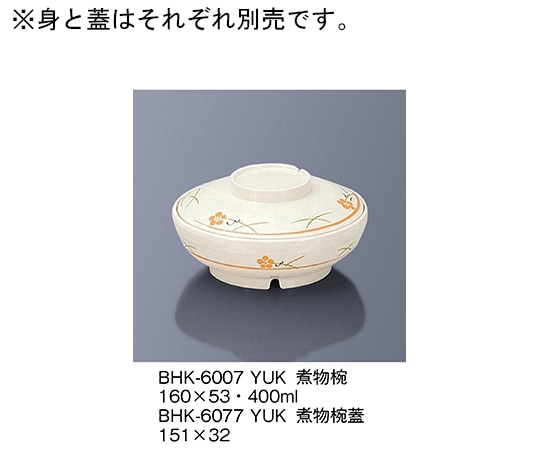三信化工 煮物椀蓋 友花 BHK-6077_YUK 1個（ご注文単位1個）【直送品】