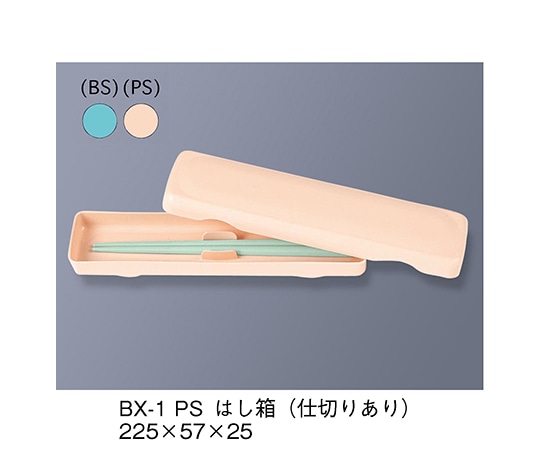 三信化工 はし箱(仕切りあり) ピンク BX-1_PS 1セット（ご注文単位1セット）【直送品】