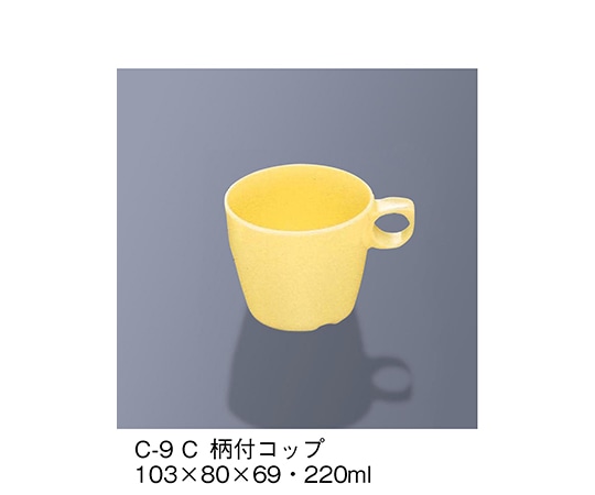 三信化工 柄付コップ クリーム C-9_C 1個（ご注文単位1個）【直送品】