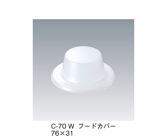 三信化工 フードカバー ホワイト 76×31mm C-70_W 1個（ご注文単位1個）【直送品】