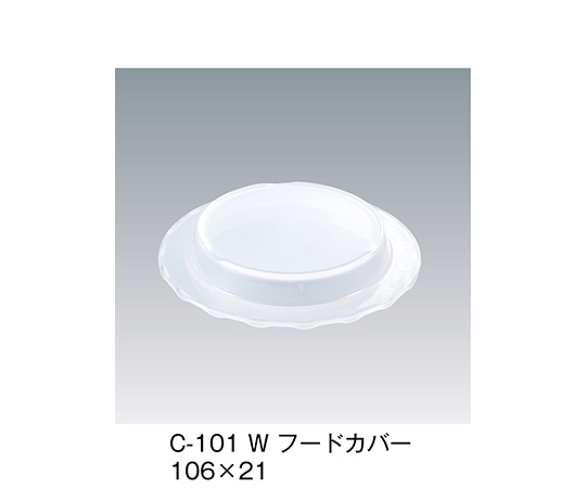 三信化工 フードカバー ホワイト 106×21mm C-101_W 1個（ご注文単位1個）【直送品】