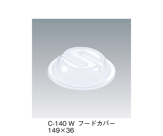 三信化工 フードカバー ホワイト 149×36mm C-140_W 1個（ご注文単位1個）【直送品】