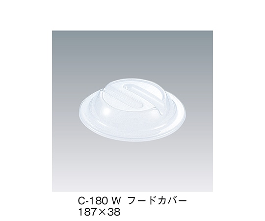 三信化工 フードカバー ホワイト 187×38mm C-180_W 1個（ご注文単位1個）【直送品】