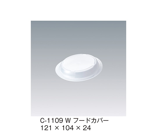 三信化工 フードカバー ホワイト 121×104×24mm C-1109_W 1個(ご注文単位1個)【直送品】