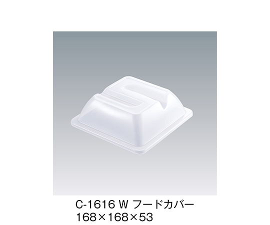 三信化工 フードカバー ホワイト 168×168×53mm C-1616_W 1個(ご注文単位1個)【直送品】