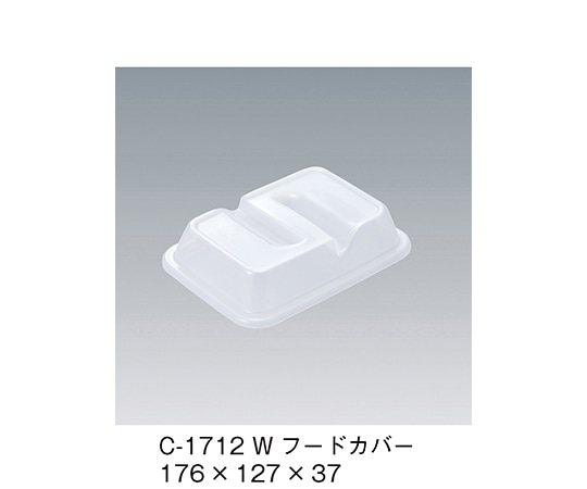 三信化工 フードカバー ホワイト 177×127×37mm C-1712_W 1個（ご注文単位1個）【直送品】