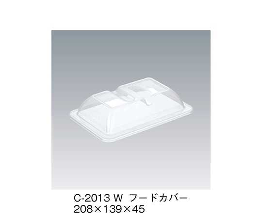 三信化工 フードカバー ホワイト 208×139×45mm C-2013_W 1個(ご注文単位1個)【直送品】