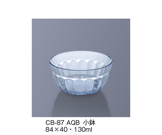 三信化工 小鉢 アクアブルー CB-87_AQB 1個（ご注文単位1個）【直送品】