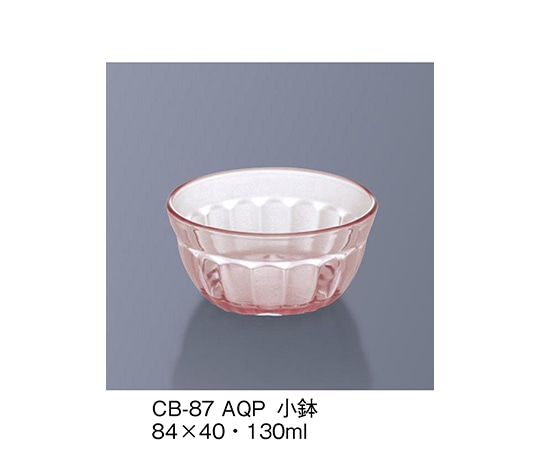 三信化工 小鉢 アクアピンク CB-87_AQP 1個（ご注文単位1個）【直送品】