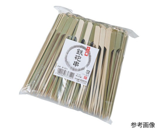 アズワン 十八番鉄砲串 15cm 約250本入 B-524 1個（ご注文単位1個）【直送品】