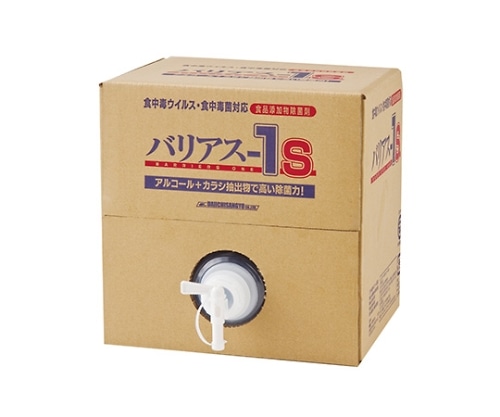 アズワン 除菌剤(バリアス-1S) 18L  1本(ご注文単位1本)【直送品】