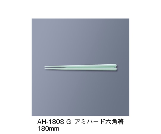 三信化工 アミハード箸 若草 AH-180S_G 1セット（ご注文単位1セット）【直送品】