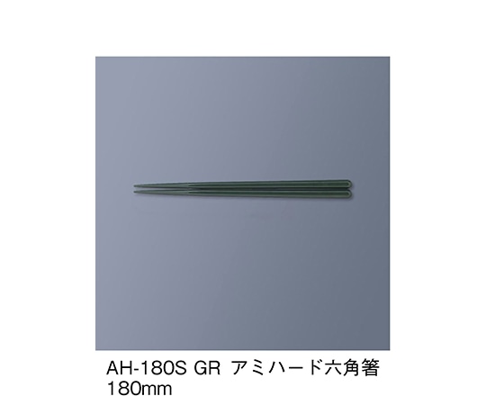 三信化工 アミハード箸 グリーン AH-180S_GR 1セット（ご注文単位1セット）【直送品】
