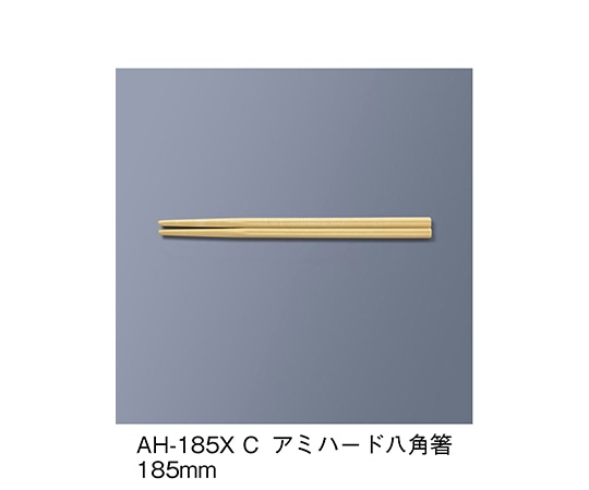 三信化工 アミハード箸 クリーム AH-185X_C 1セット（ご注文単位1セット）【直送品】