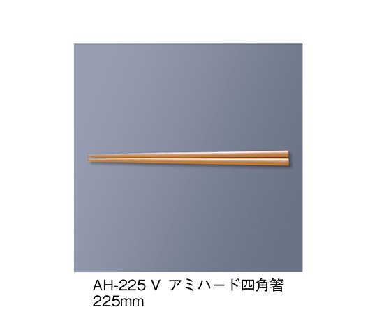 三信化工 アミハード箸 ベージュ AH-225_V 1セット（ご注文単位1セット）【直送品】