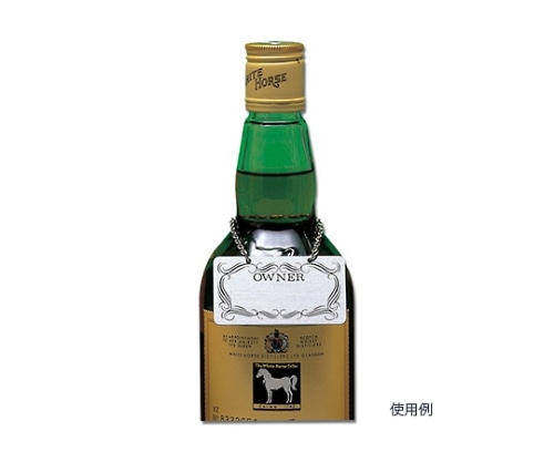 光 ボトル札 シルバー B117S-9 1個（ご注文単位1個）【直送品】