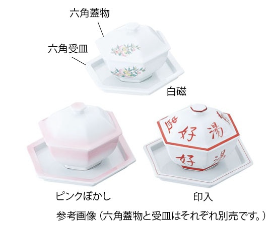 カンダ ピンクぼかし 六角受皿  1個（ご注文単位1個）【直送品】