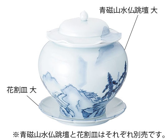 カンダ 青磁山水仏跳壇 中  1個（ご注文単位1個）【直送品】