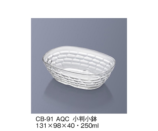 三信化工 小判小鉢 アクアクリスタル CB-91_AQC 1個（ご注文単位1個）【直送品】
