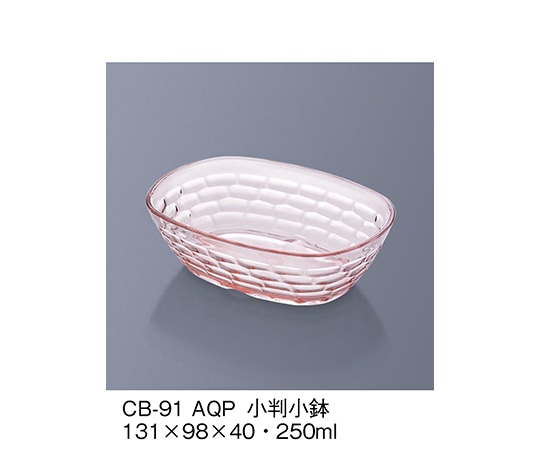 三信化工 小判小鉢 アクアピンク CB-91_AQP 1個（ご注文単位1個）【直送品】