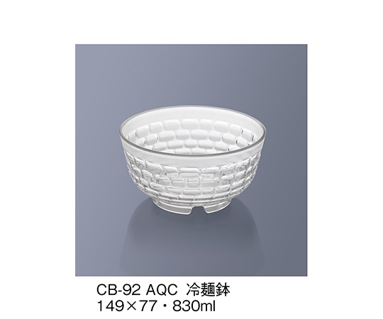 三信化工 冷麺鉢 アクアクリスタル CB-92_AQC 1個(ご注文単位1個)【直送品】