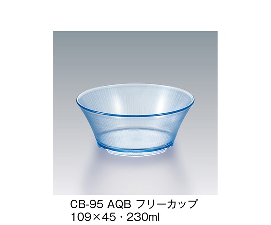 三信化工 フリーカップ アクアブルー CB-95_AQB 1個（ご注文単位1個）【直送品】