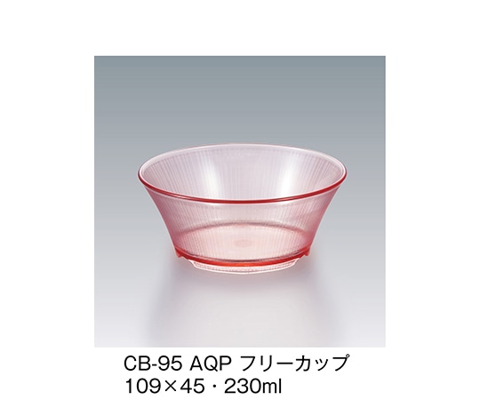 三信化工 フリーカップ アクアピンク CB-95_AQP 1個（ご注文単位1個）【直送品】