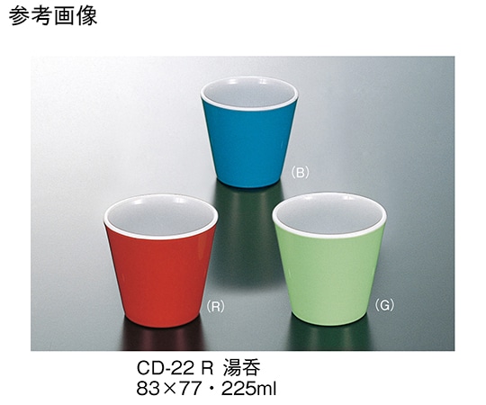 三信化工 湯呑 赤 CD-22_R 1個（ご注文単位1個）【直送品】